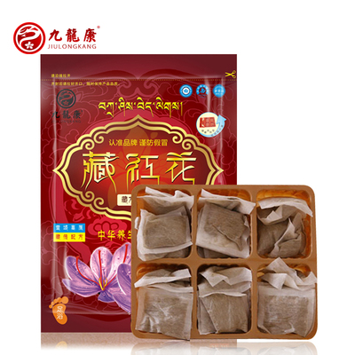 中药泡脚足浴粉藏红花泡脚中药 防脚气脚汗足浴药 泡脚药包100包