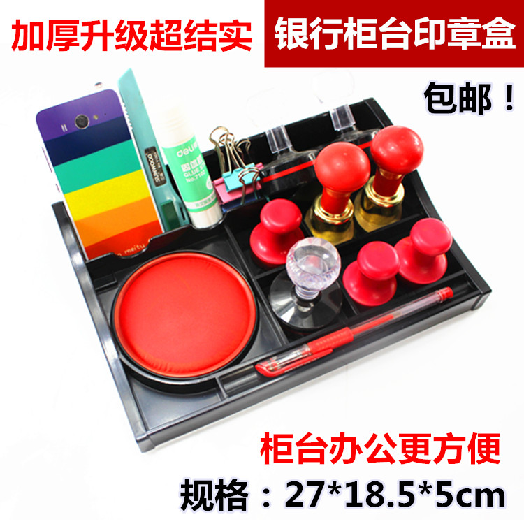 Seal Storage Box multi-function combination Seal box Bank counters Dedicated Large Chop Boxes inkpadin the Electronic Dictionary/Electronic paper book/Stationery , Other cultural goods category - from Buy2taobao.com to provide professional Taobao agent buy service