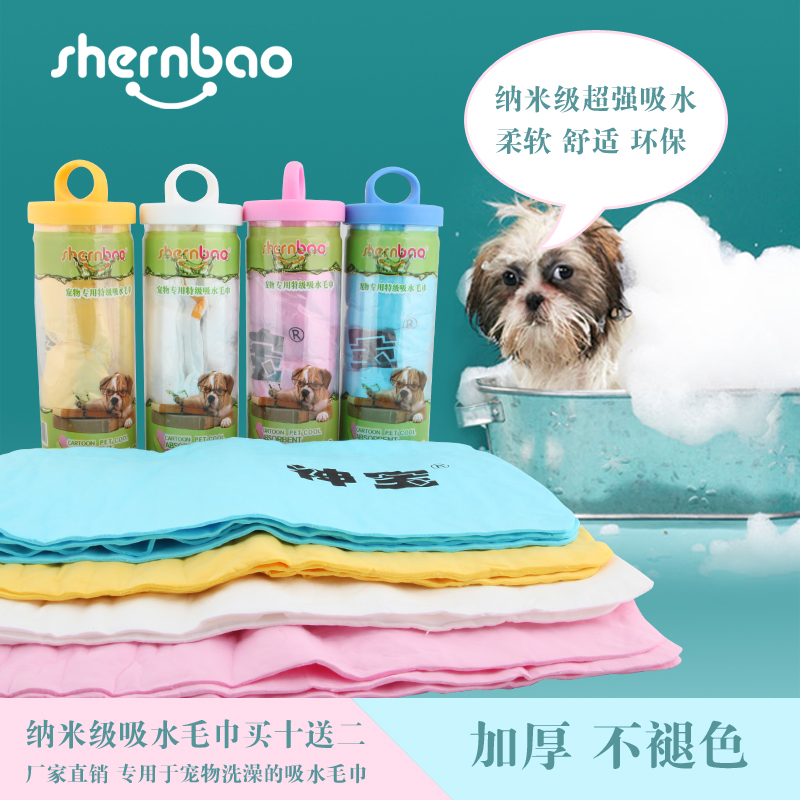 New products of God Pet dog Kitty take a shower Bath Wipe and dry Body hair Absorbent towel Largein the Pet/Pet food and supplies , Cat/Dog grooming cleaning supplies , Towel/Bath towel/Absorbent towel category - from Buy2taobao.com to provide professional Taobao agent buy service