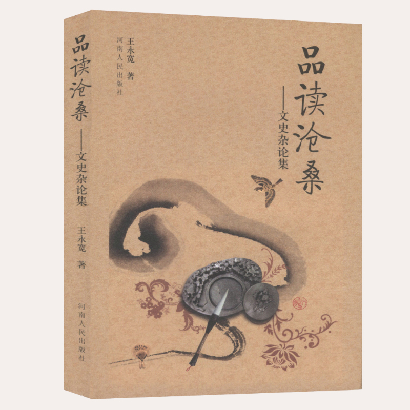 6选1自考通试卷 中国古代文学史(一)(二)语言学