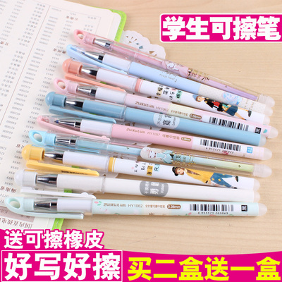 包邮 可擦笔小学生0.38中性笔易擦磨擦摩乐擦水笔0.5笔芯蓝黑色