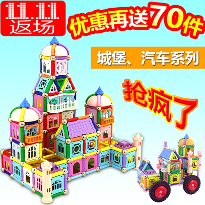 探索者磁力棒玩具3-6周岁男孩4-5-8女儿童益智拼装磁性磁铁积木片