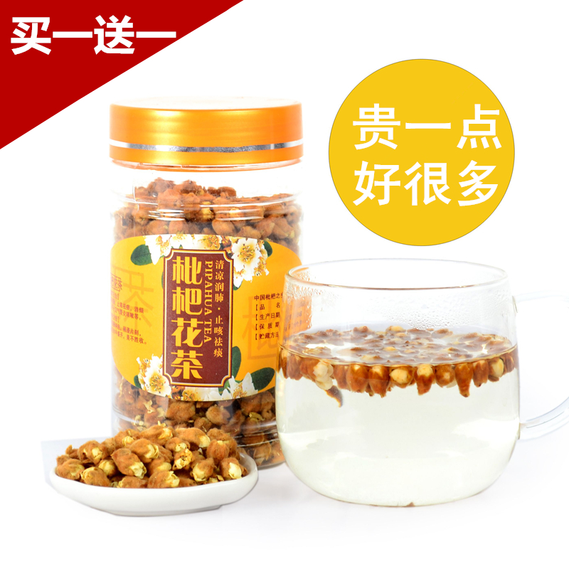 买一送一 云霄特产枇杷花茶润喉茶琵琶花苞茶代用茶罐装花草茶50g|msdalam kategori teh, alternatif/bunga/buah-buahan/pemprosesan semula teh, alternatif/Teh herba - dari Buy2taobao.com untuk memberikan perkhidmatan ejen Taobao profesional membeli