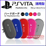 PSV1000配件 硬包 PSVita2000 PSV EVA 大容量 保护包 收纳