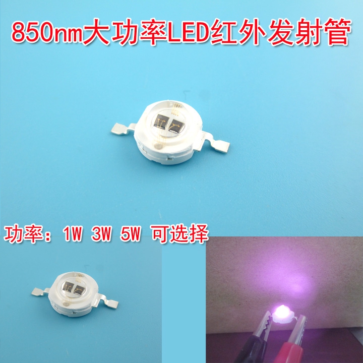 850nm大功率LED红外发射管近红外1W3W5WLED安防监控灯珠补光灯LED|msdalam kategori Aksesori Digital 3C, pasaran komponen elektronik, komponen elektronik, Komponen lain - dari Buy2taobao.com untuk memberikan perkhidmatan ejen Taobao profesional membeli