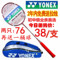 上下架计划:Yonex/尤尼克斯羽毛球拍 全碳素弓箭10超轻单拍 正品羽毛球拍包邮