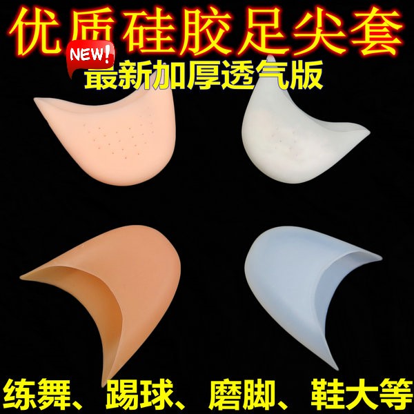 正品芭蕾舞足尖鞋 舞蹈练功鞋配件 踢球透气/加厚硅胶套 脚套批发|msdalam kategori sukan/Yoga/kecergasan/bekalan peminat, Dance/Aerobik/Gymnastics, Ballet, aksesori Ballet - dari Buy2taobao.com untuk memberikan perkhidmatan ejen Taobao profesional membeli