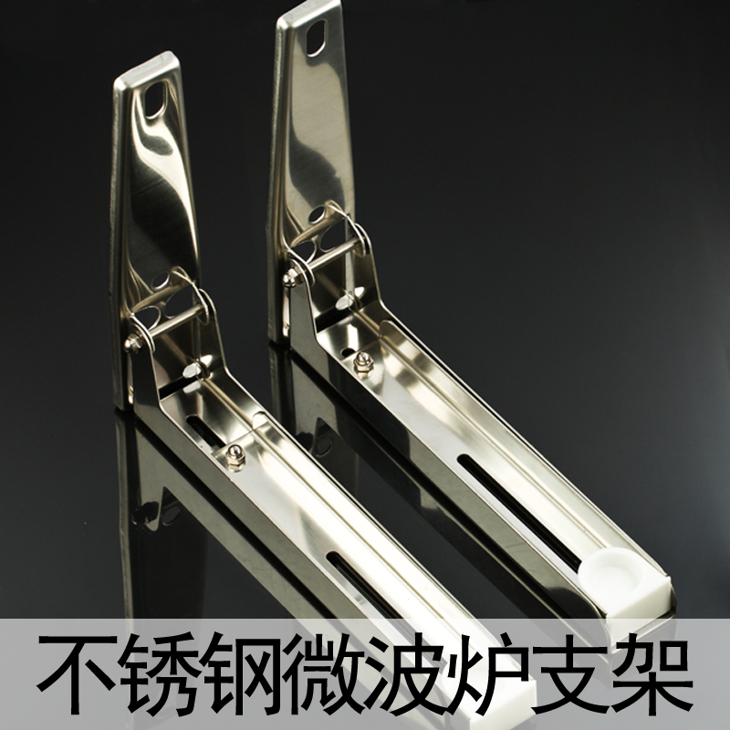 可折叠伸缩加厚不锈钢微波炉支架 厨房置物架 托架挂架烤箱架子在类目 家装主材, 厨房, 厨房挂件, 微波炉支架中 - 来自Buy2taobao.com提供专业的淘宝代购服务
