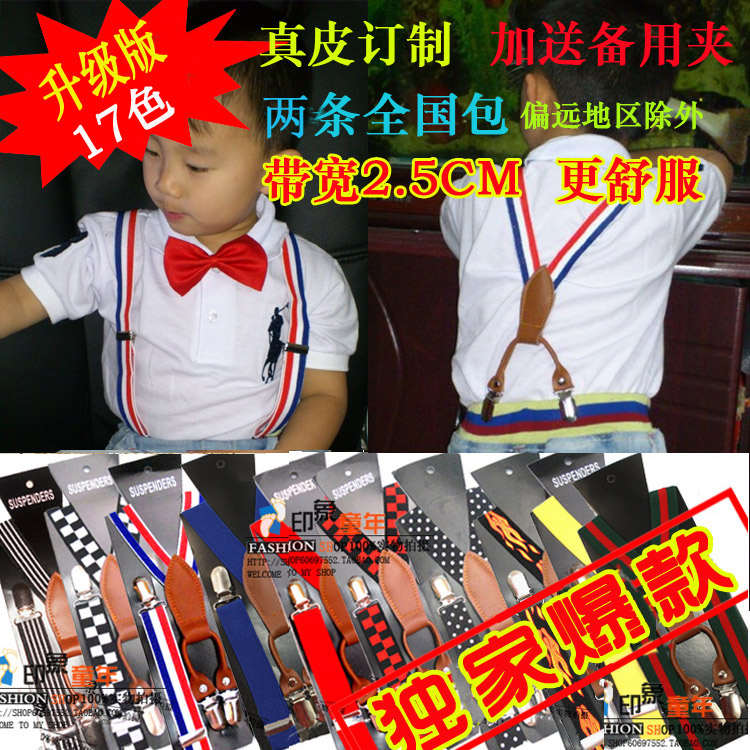 undefined2 the republic of korea children Strap clip camisole Baby pants straps Trouser clip Boy with pantsundefinedin the Children/Baby/Family fitted , Children's Accessories , Strap category - from Buy2taobao.com to provide professional Taobao agent buy service