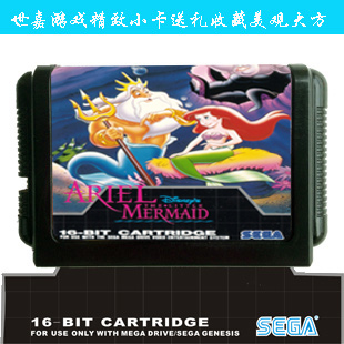 Spot spike Black Cassette SEGA MD16 Sega Game cards Black card Disney The Little Mermaidin the Video game/Fitting/Game/Raiders , Home game category - from Buy2taobao.com to provide professional Taobao agent buy service