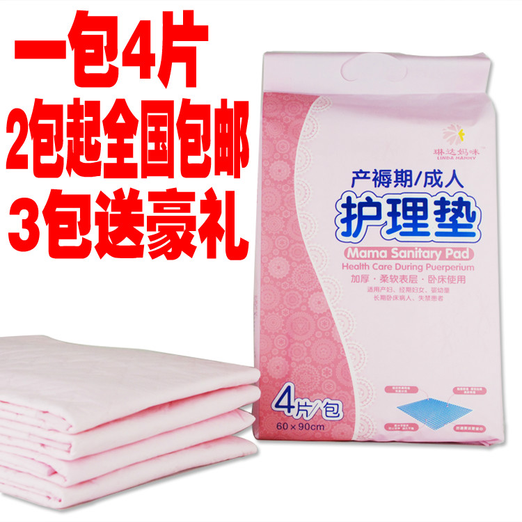 Linda Mummy disposable nursing Puerperal pad mattress Maternal Look pads Baby Diaper pad 42in the Maternity/Maternal supplies/Nutrition , Prenatal and postnatal mother supplies , Look pads/Disposable mattress category - from Buy2taobao.com to provide professional Taobao agent buy service