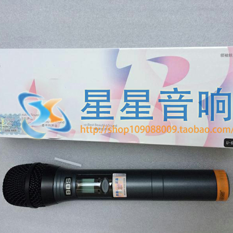 Certified product hold BBS U-666B 320 4100 K100 wireless Microphone Accessories Microphones Net coverin the Audio appliances , Microphone/Microphone category - from Buy2taobao.com to provide professional Taobao agent buy service