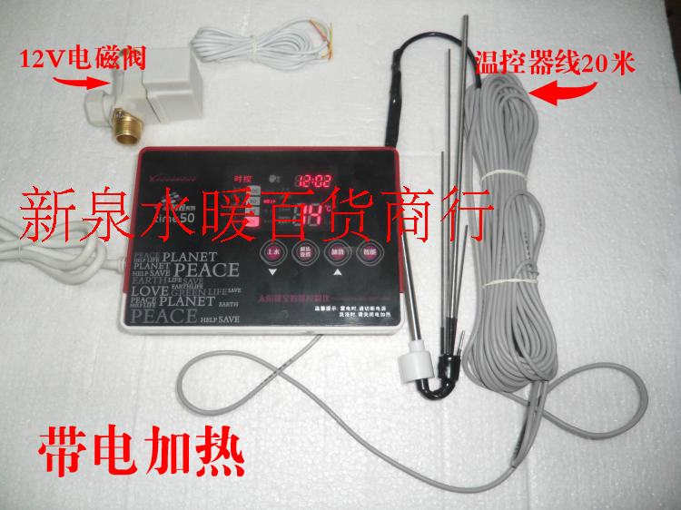 太阳能热水器配件微电脑全智能控制器仪表管道带电加热自动进水阀在类目 基础建材, 配件专区, 其它中 - 来自Buy2taobao.com提供专业的淘宝代购服务