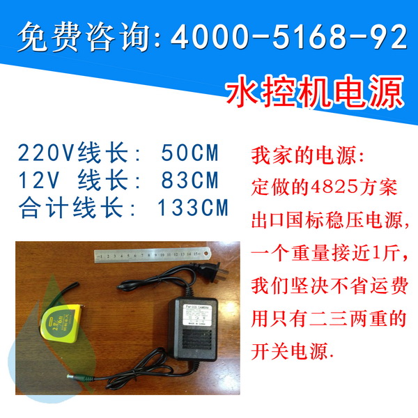 IC卡水控機配套穩壓電源,IC卡水表 DC12V1A,2a雙線,二頭都是線的在類目 電子/電工, 監控器材及系統, 監控器材配件中 - 來自Buy2taobao.com提供專業的淘寶代購服務