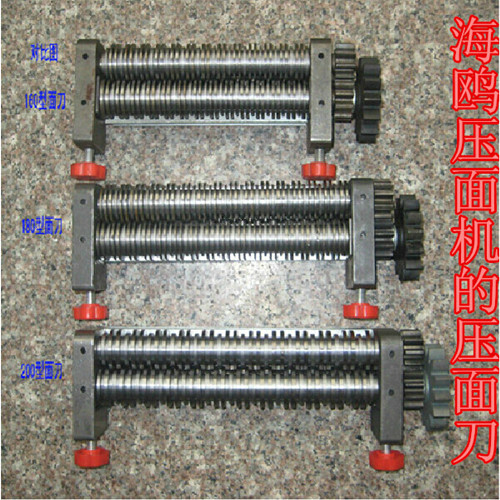 海鸥压面机配件方刀 圆刀压面刀 160型切面刀 180型/200型/两用刀在类目 厨房/烹饪用具, 厨用小工具/厨房储物, 面条机/压面机中 - 来自Buy2taobao.com提供专业的淘宝代购服务