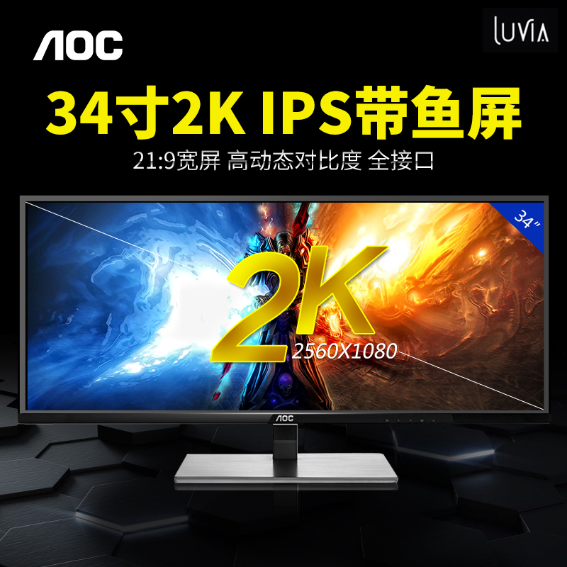 AOC显示器34寸2K分辨率 Q3477FQ 内置音响