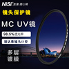 耐司mcuv镜40.5495258626772778295105mm微单单反相机镜头滤镜适用佳能索尼微单保护镜片适用