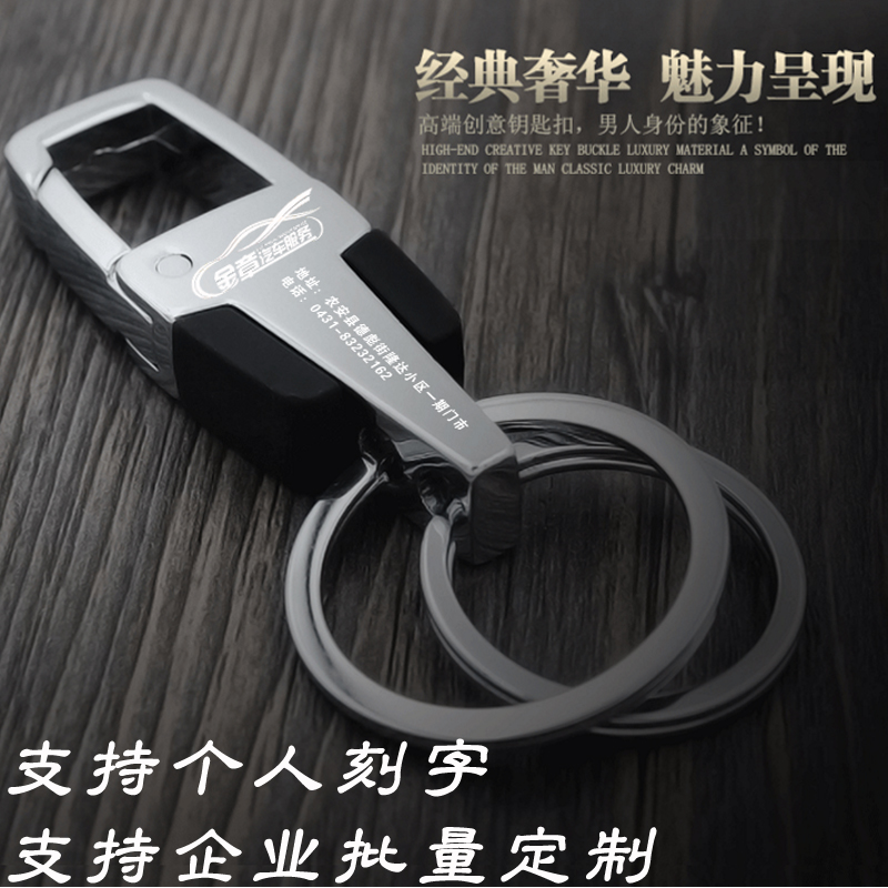 定制钥匙扣 汽车钥匙链金属实用 钥匙刻字订制公司展会礼品LOGO在类目 个性定制/设计服务/DIY, 日用/装饰定制, 钥匙扣定制中 - 来自Buy2taobao.com提供专业的淘宝代购服务