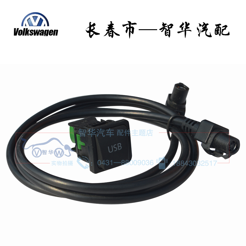 新老速腾高尔夫6新宝来USB开关AUX开关改装升级大众原装正品配件在类目 汽车/用品/配件/改装, 汽车影音/车用电子/电器, 汽车影音, 车载MP3/MP4中 - 来自Buy2taobao.com提供专业的淘宝代购服务