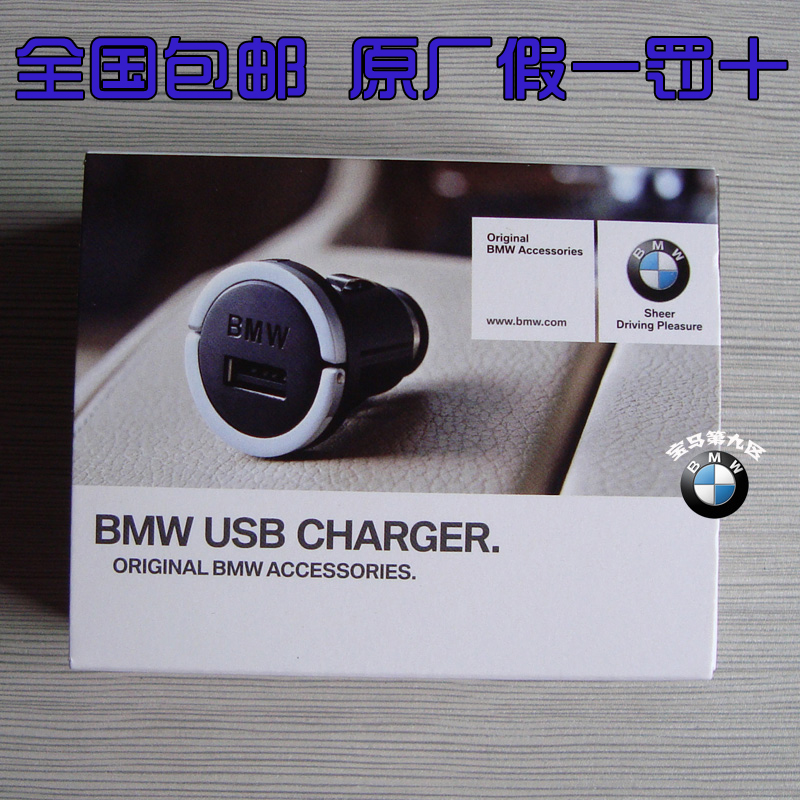 bmw 4S Original factory The cigarette lighter Conversion mouth USB Charging interface vehicle USB Charger BMW Chargerin the Car/Articles/Fitting/Refit , Car Audio/Car Electronics/Electric , Car Electronics/Electric , Car Charger category - from Buy2taobao.com to provide professional Taobao agent buy service