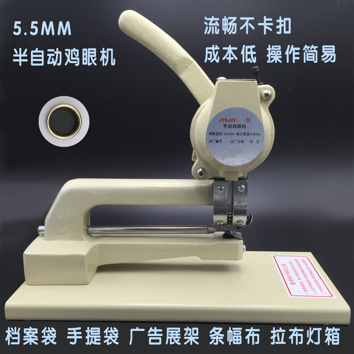 皮带鞋面帽子档案袋打扣 吊牌展架扣眼机打扣机 手压半自动鸡眼机在类目 五金/工具, 手动工具, 其他手动工具, 其它工具中 - 来自Buy2taobao.com提供专业的淘宝代购服务