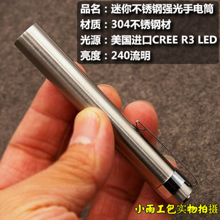 精工制作7号强光手电筒照玉迷你型进口CREE不锈钢可用多种材质