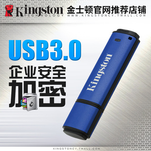 金士顿dtvp308gu盘，usb3.0加密企业，高速u盘8g