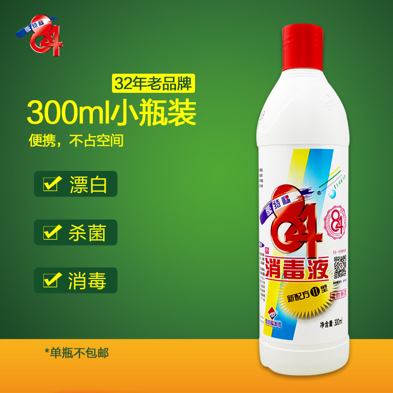 【爱特福84旗舰店】84消毒液300ml 消毒水便携装漂白 单瓶不包邮
