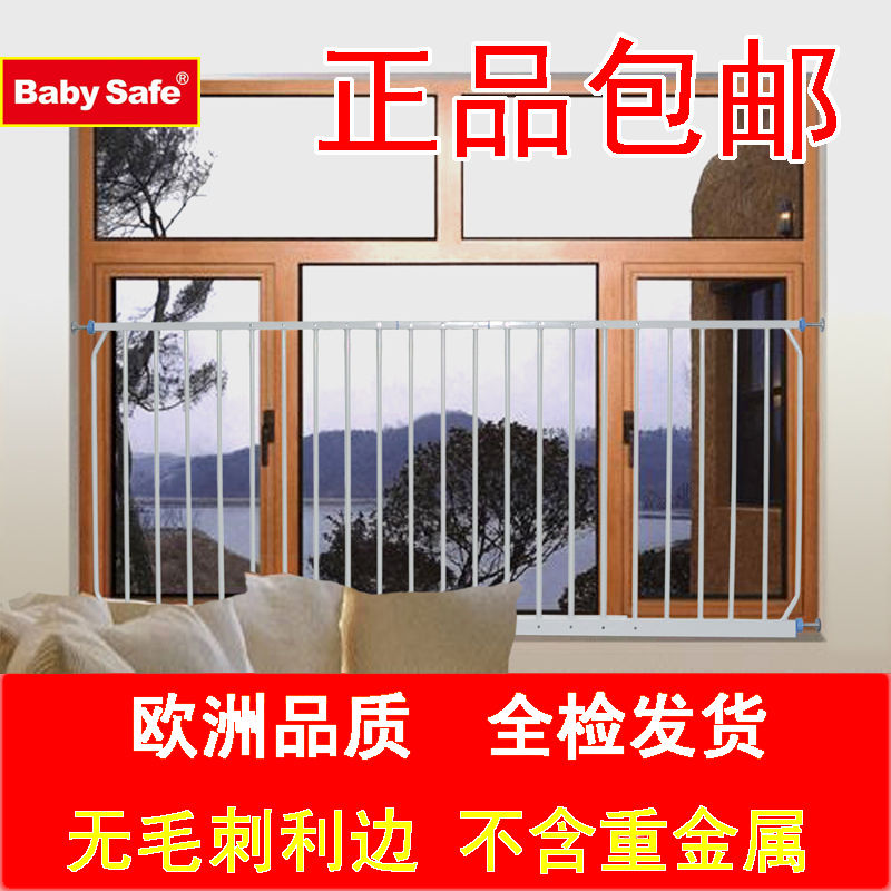 寶貝適兒童安全窗戶防護欄不打孔高層飄窗陽台加長欄杆特價包郵在類目 尿片/洗護/餵哺/推車牀, 防撞/提醒/安全/保護, 門護欄中 - 來自Buy2taobao.com提供專業的淘寶代購服務