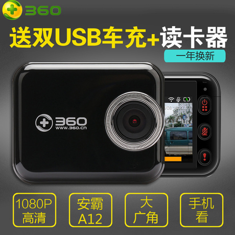安霸行车记录仪高清