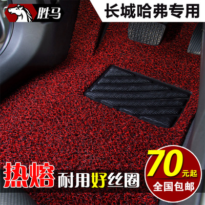 汽车丝圈脚垫 长城 炫丽CROSS 北京现代伊兰特 专车专用 地毯地垫