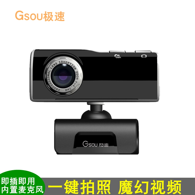 high definition computer camera Desktop Microphone microphone Free drive household notebook currency Mini usb videoin the Computer Hardware/Monitor/Computer Peripherals , Computer audio accessories , Webcam category - from Buy2taobao.com to provide professional Taobao agent buy service
