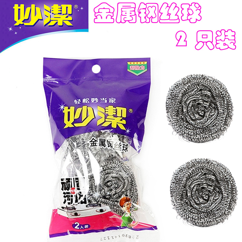 妙洁 正品不锈钢丝金属钢丝球 2只装|msdalam kategori keluarga/Alat Pembersihan peribadi, kerja-kerja rumah/Floor peralatan pembersihan, keluli bola - dari Buy2taobao.com untuk memberikan perkhidmatan ejen Taobao profesional membeli
