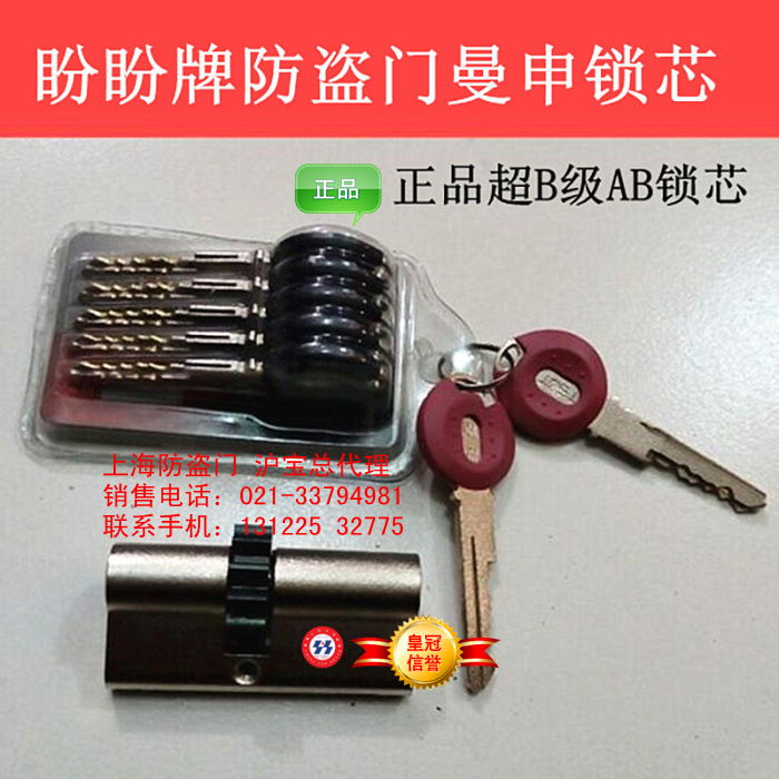 包邮盼盼防盗门曼申锁芯 超B锁芯批发 原装纯铜全钢齿轮进户门锁|msdalam kategori bahan binaan asas, Home Hardware, kunci, kunci khas - dari Buy2taobao.com untuk memberikan perkhidmatan ejen Taobao profesional membeli