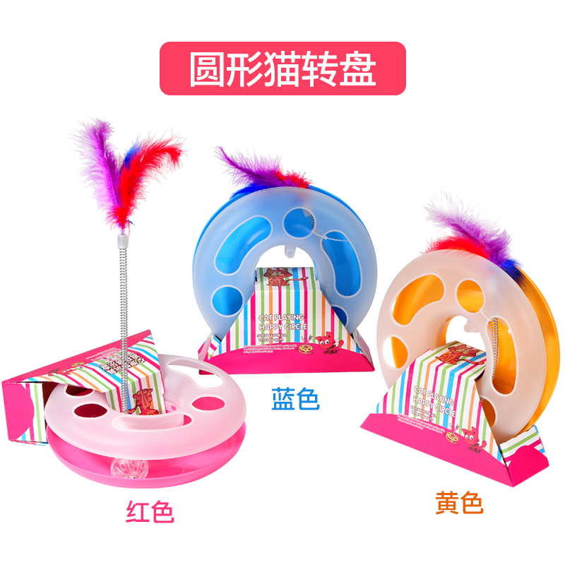 猫玩具猫转盘逗猫玩具 猫抓板逗猫棒互动玩具益智铃铛球猫咪用品|ruв категории животное/Животное питание и принадлежностей, кошка/собака игрушка, дразнить кошка стержень - от Buy2taobao.com для оказания профессиональной услуги покупки агента Taobao