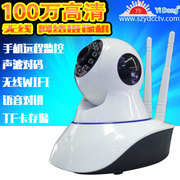 wireless ip camera 无线监控摄像头 双天线 技威方案 2CU/YOOSEE