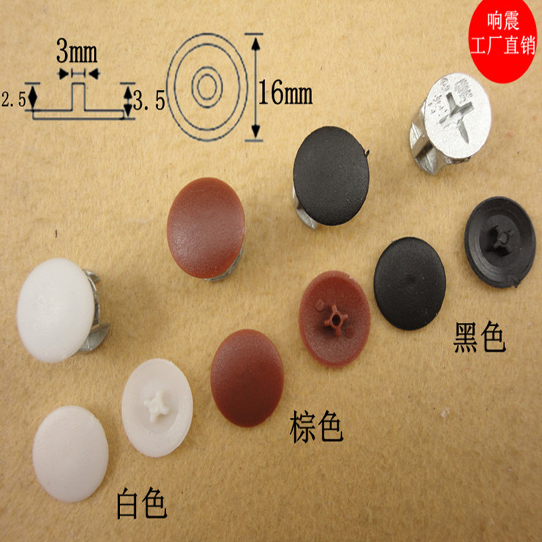 響震孔塞偏心輪三合壹連接件蓋家具孔蓋塑料蓋子蓋帽遮醜蓋裝飾蓋在類目 住宅傢俱, 櫃類, 櫃子配件, 塑料孔塞蓋中 - 來自Buy2taobao.com提供專業的淘寶代購服務