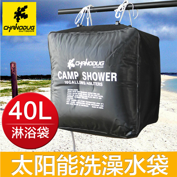 自驾游户外沐浴袋便携太阳能热水袋40L野外洗澡淋浴晒水包水袋在类目 户外/登山/野营/旅行用品, 饮水用具/盛水容器, 野外沐浴袋/太阳能沐浴袋中 - 来自Buy2taobao.com提供专业的淘宝代购服务