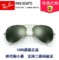 上下架计划:正品代购雷朋太阳镜蛤蟆镜rayban3025偏光玻璃彩膜男女驾驶墨镜