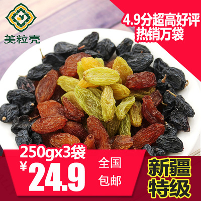 2014新疆特产葡萄干组合红提子干黑加仑葡萄干孕妇零食品无添加剂