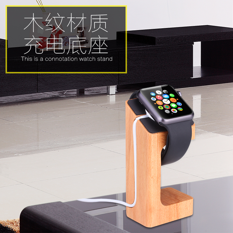 apple watch充电支架 苹果手表充电底座 iwatch智能手表 便捷配件