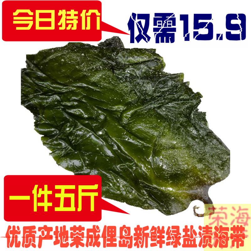 【天天特价】山东荣成野生绿色新鲜非干货盐渍大头海带头(根)|ruв категории водной мясо/свежие фрукты и овощи/еда, морепродукты/водные продукты/изделия, водоросли, ламинария - от Buy2taobao.com для оказания профессиональной услуги покупки агента Taobao