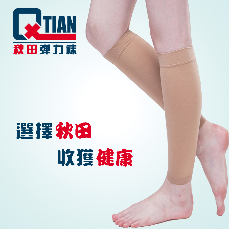秋田弹力袜医静袜护小腿套三级脉袜春夏护腿梯度压缩男女通用|ruв категории личный уход/Здравоохранение/массажное оборудование, бытовой медицинского оборудования, здравоохранение (талии/колено/ноги) - от Buy2taobao.com для оказания профессиональной услуги покупки агента Taobao