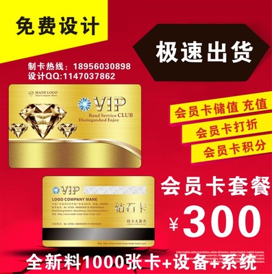 美容美发理发店汽车洗车会员卡制作刷卡器管理