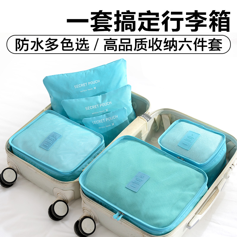 6 sets the republic of korea fashion Portable multi-function Home Furnishing outdoors A business travel travel business affairs Storage bag suitin the Outdoor/Mountaineer/Camping/Travel Goods , Wash clean/Care , Wash bag/Cosmetic category - from Buy2taobao.com to provide professional Taobao agent buy service