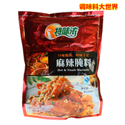 特味浓麻辣腌料1kg 烤鸡翅腌料 辣的 烧烤调料