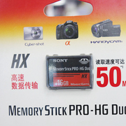 索尼 记忆棒 16g MS-HX 短棒红棒 PSP 存储卡 高速相机内存卡