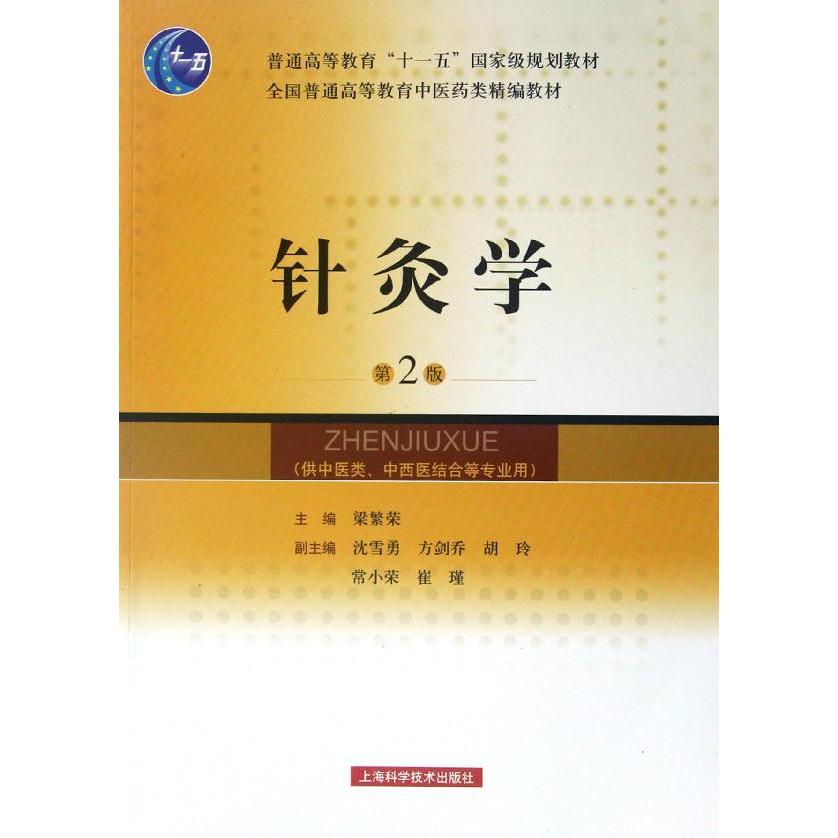 教育部高职高专规划教材·全国普通高等学校优