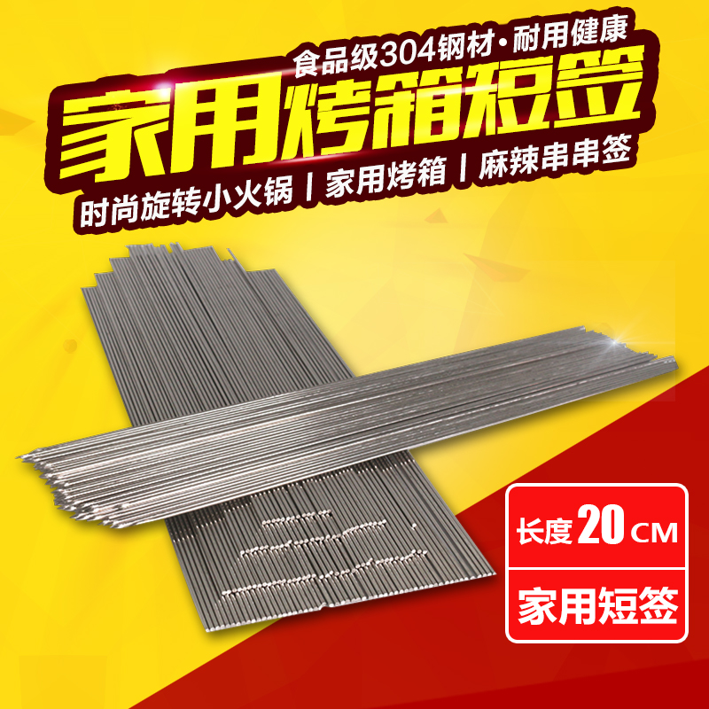 不锈钢烧烤圆签2.0mm*20cm烧烤工具烤针火锅签字烧烤钎100支包邮|msdalam kategori luar/Mountaineer/Camping/Aksesori perjalanan, dapur/pinggan mangkuk/bekalan barbeku berkelah, aksesori barbeku, jarum barbeku - dari Buy2taobao.com untuk memberikan perkhidmatan ejen Taobao profesional membeli
