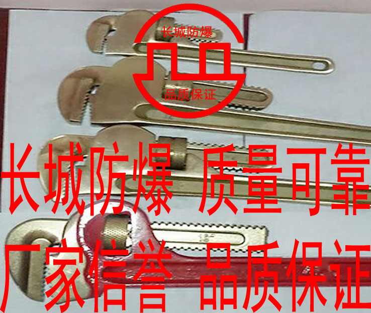 防爆工具管钳管子钳管钳子防爆美式管钳管子钳管钳子防爆管钳子在类目 五金/工具, 手动工具, 夹持类工具, 管子钳中 - 来自Buy2taobao.com提供专业的淘宝代购服务
